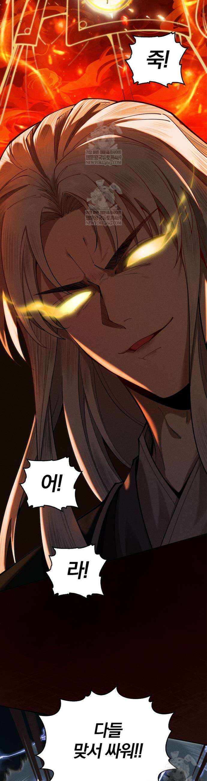 내 경지는 무한대 18화 2