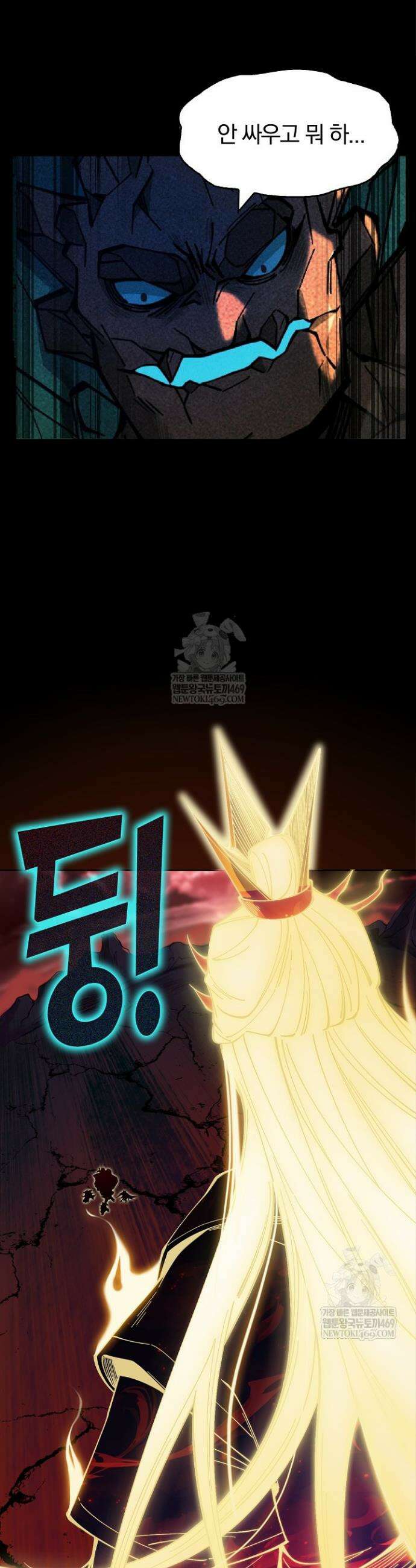 내 경지는 무한대 18화 5