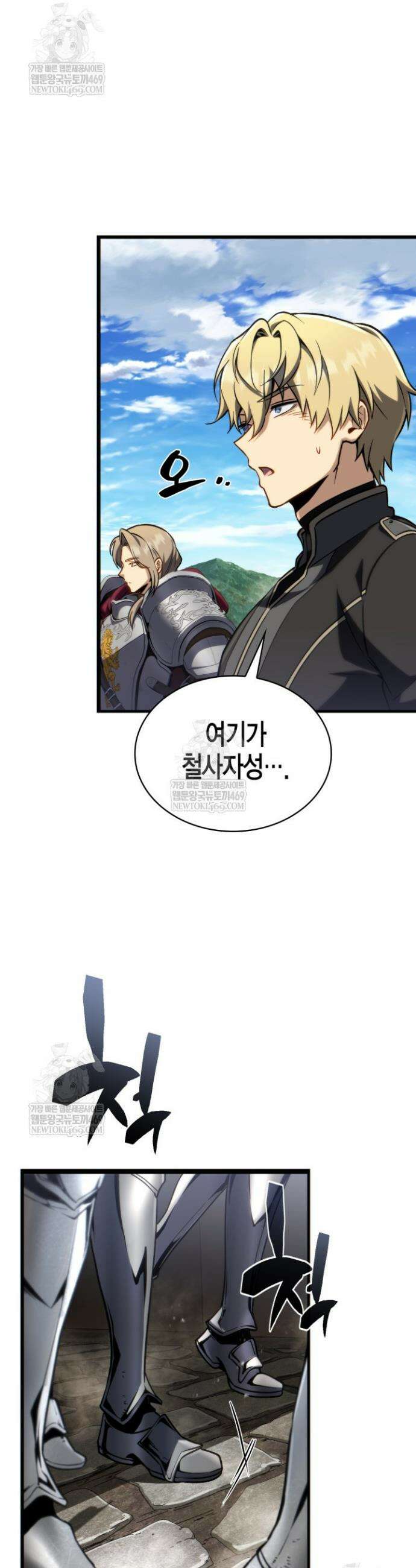 망나니 1왕자가 되었다 18화 4