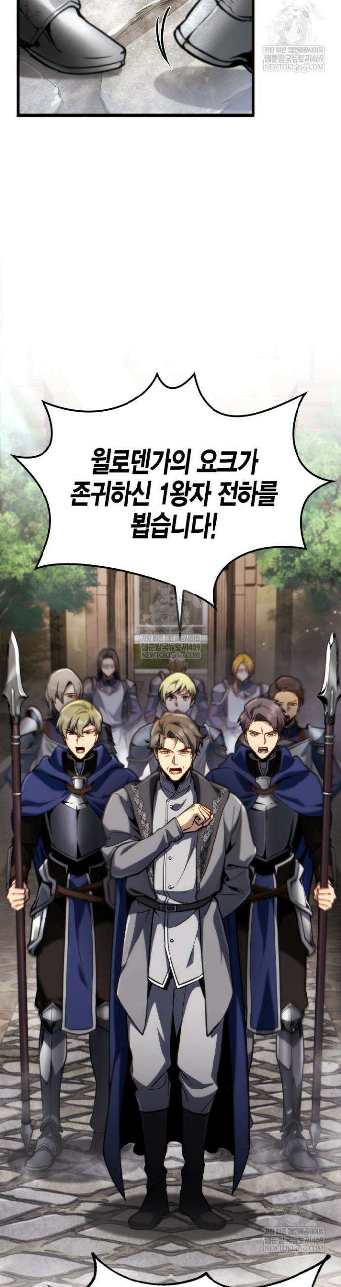 망나니 1왕자가 되었다 18화 5