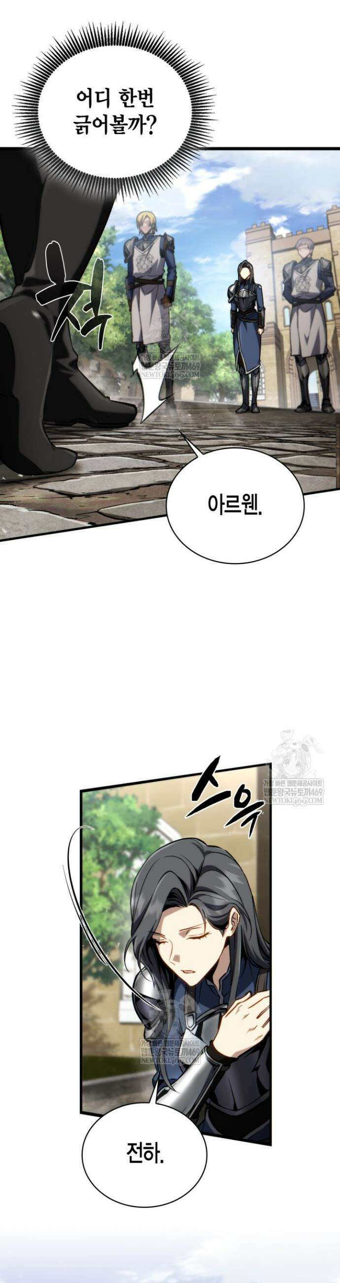 망나니 1왕자가 되었다 18화 8