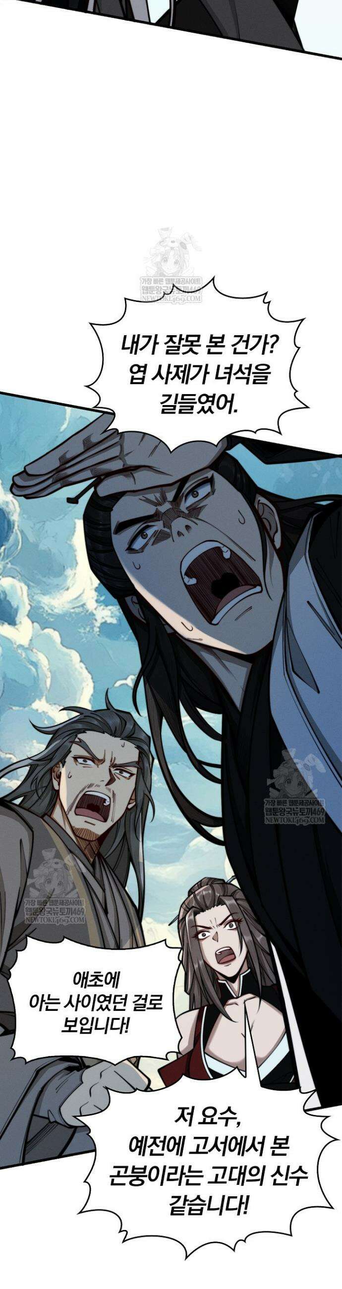 내 경지는 무한대 27화 4