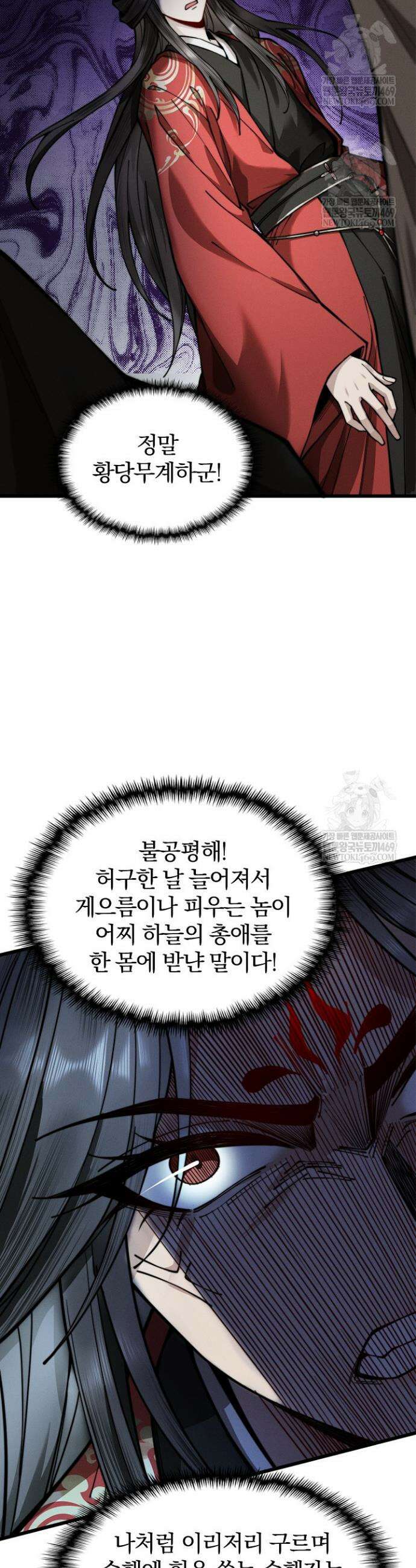 내 경지는 무한대 27화 7