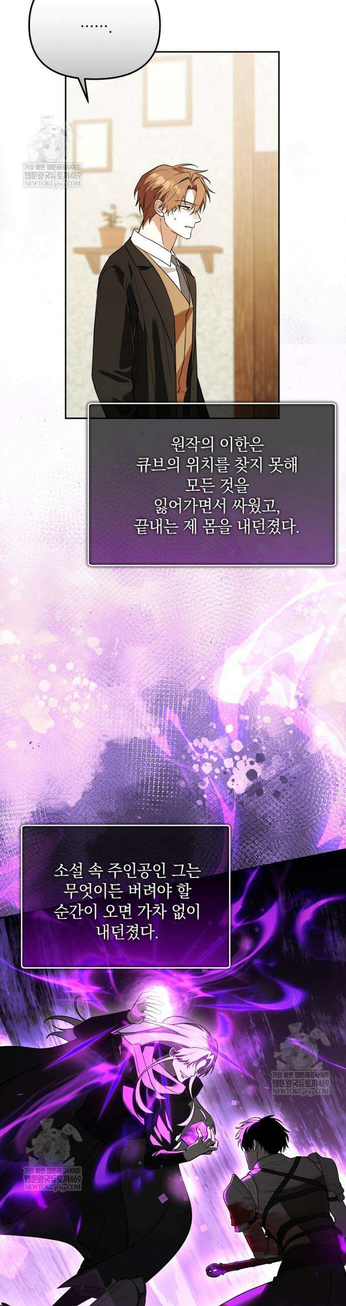 아카데미의 천재 테이머 63화 4