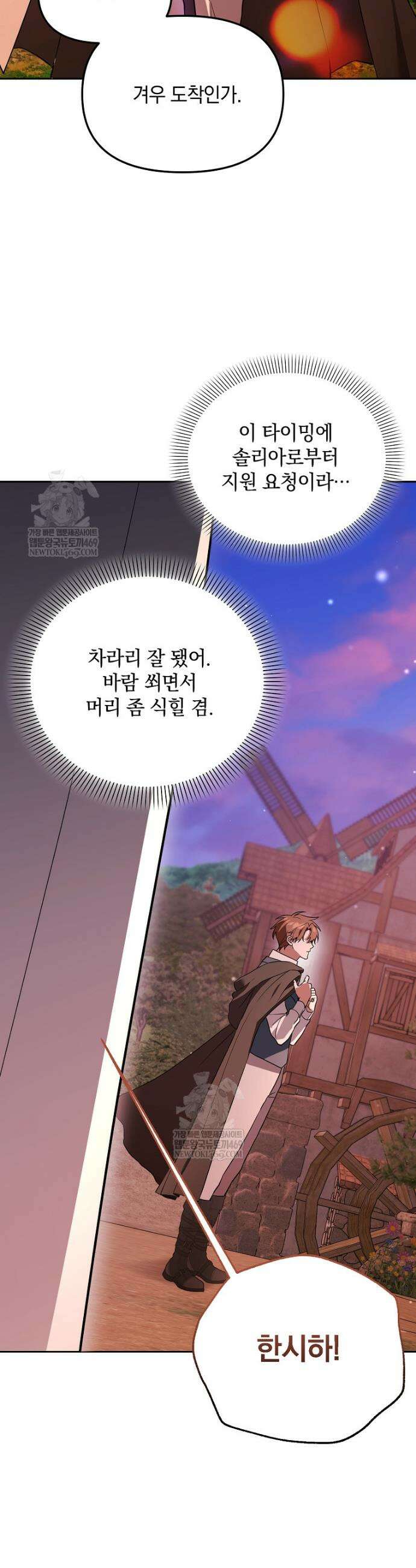 아카데미의 천재 테이머 63화 21