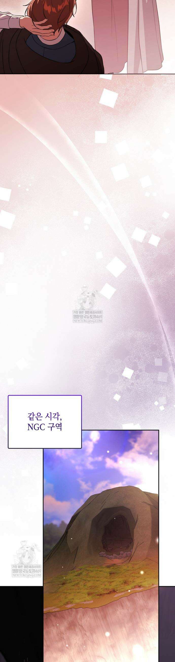 아카데미의 천재 테이머 63화 37