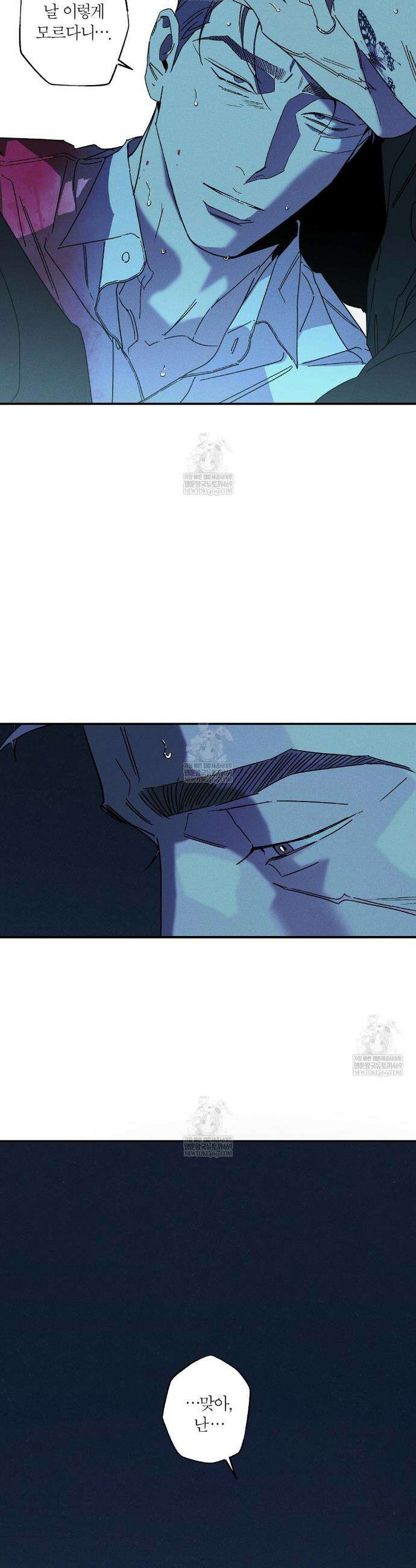 Wet Sand(웻샌드) 95화 18