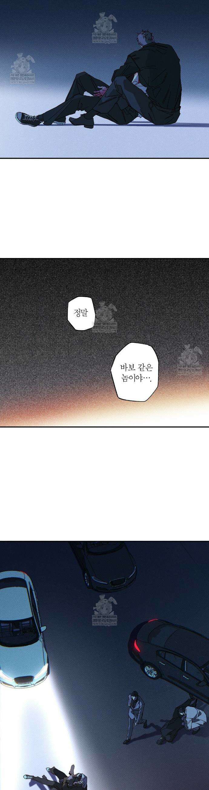 Wet Sand(웻샌드) 95화 19
