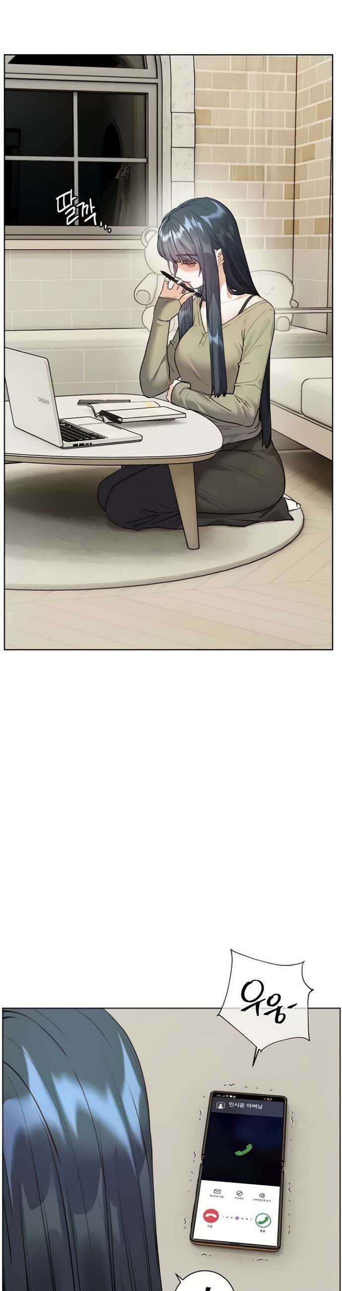 선생님의 노력 80화 2