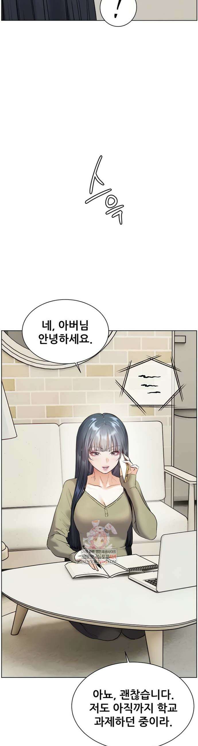 선생님의 노력 80화 3