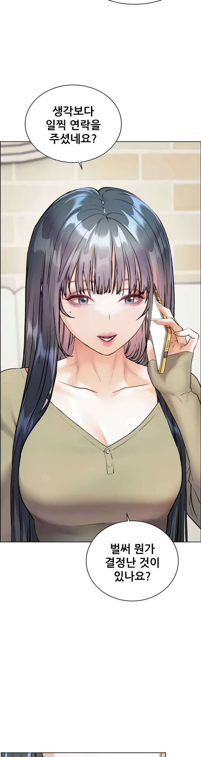 선생님의 노력 80화 4