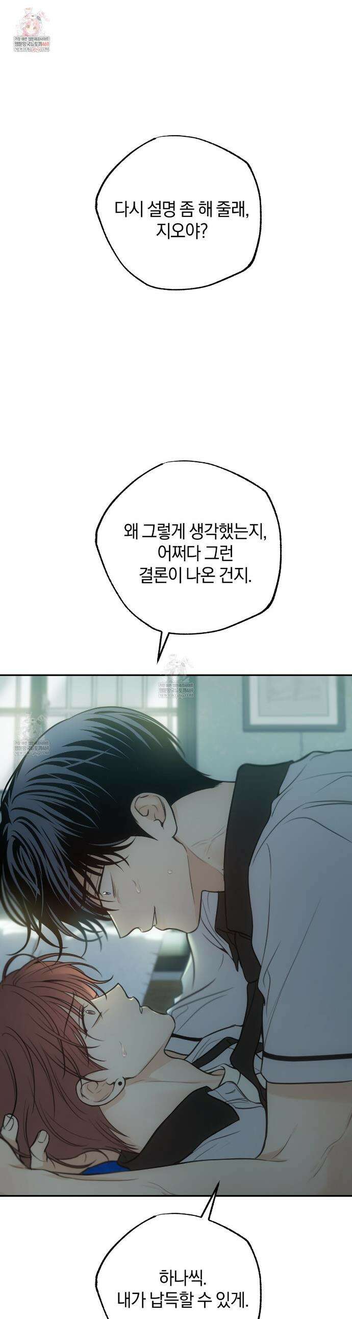 호우주의보 26화 1