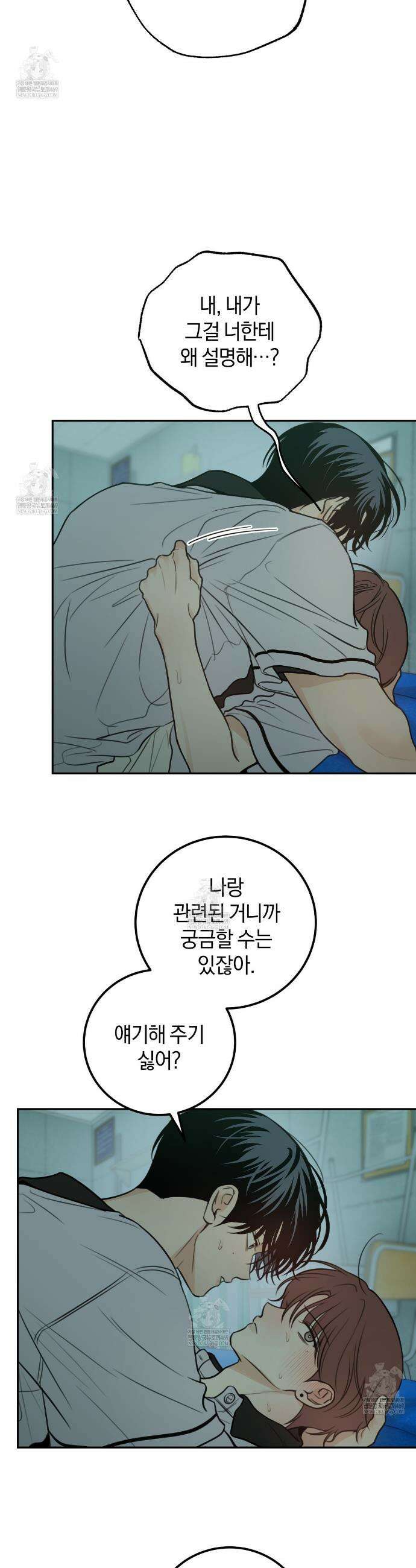 호우주의보 26화 2
