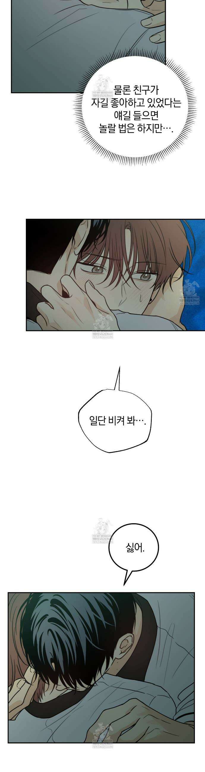 호우주의보 26화 4