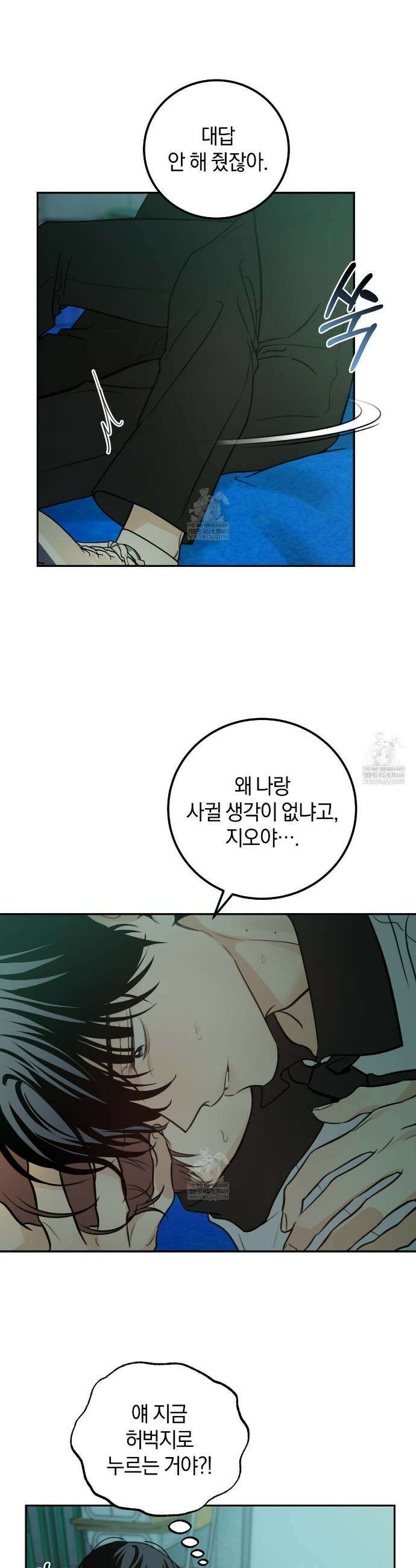 호우주의보 26화 5