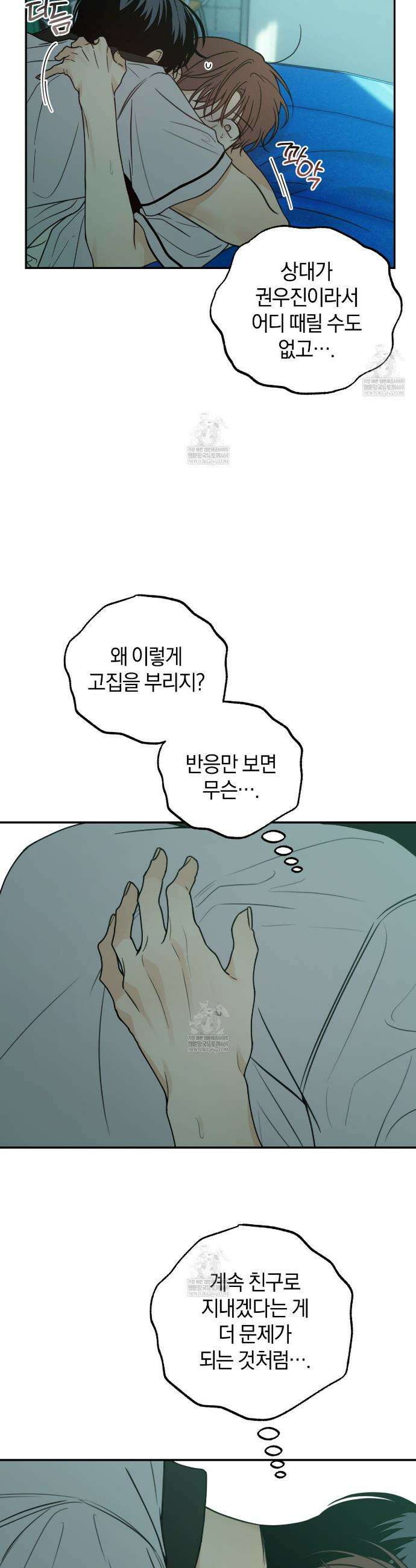 호우주의보 26화 6