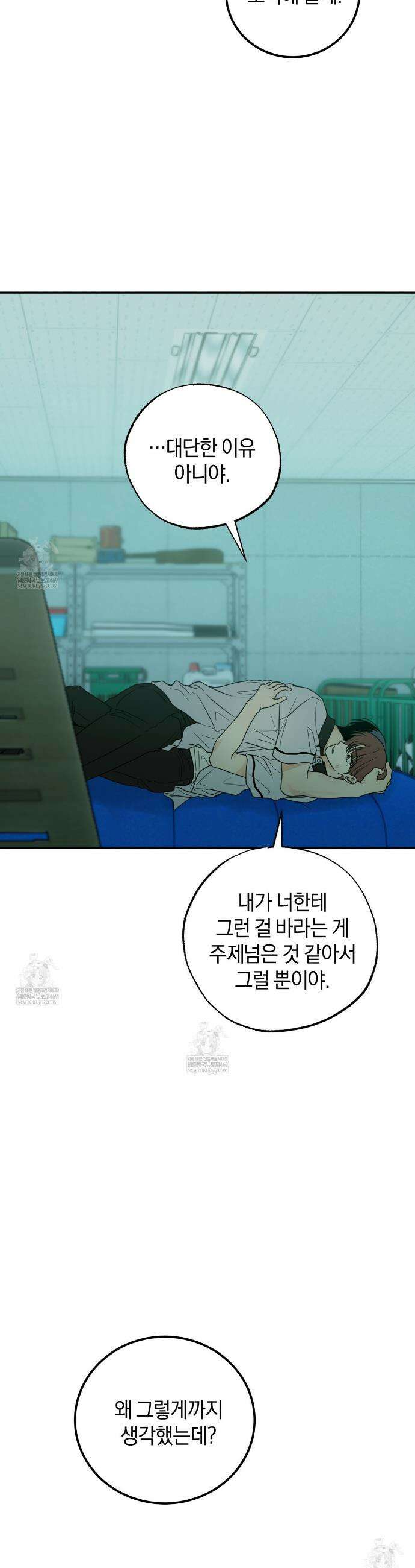 호우주의보 26화 8