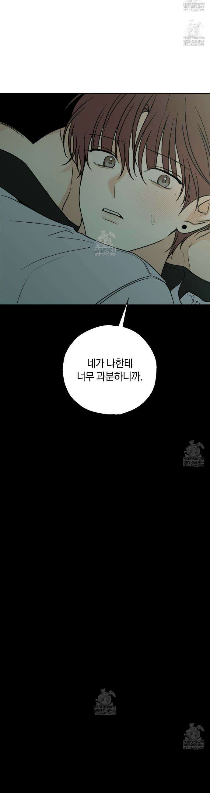 호우주의보 26화 9