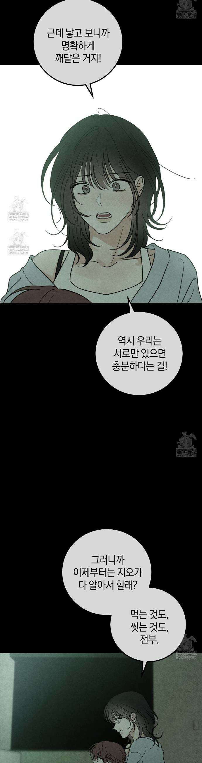 호우주의보 26화 12
