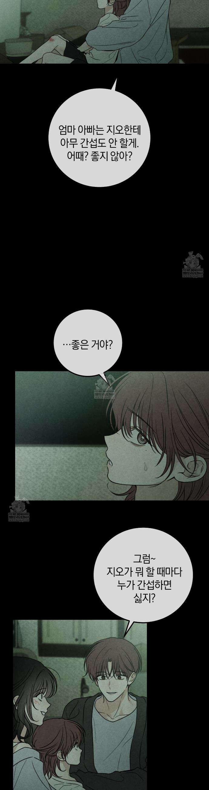 호우주의보 26화 13