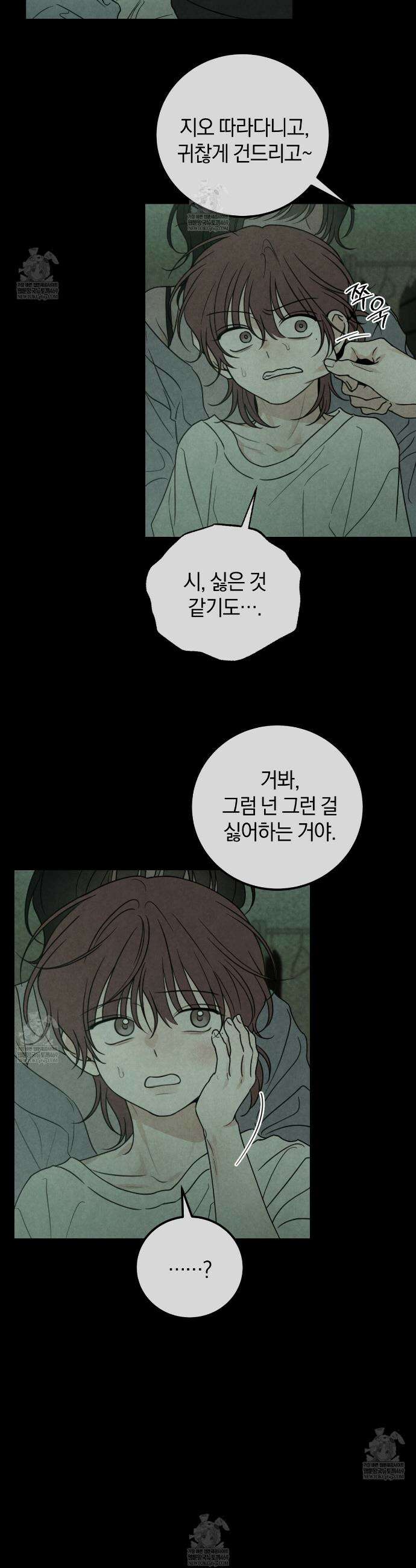호우주의보 26화 14