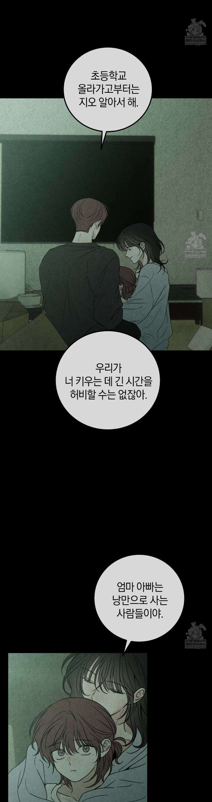 호우주의보 26화 15