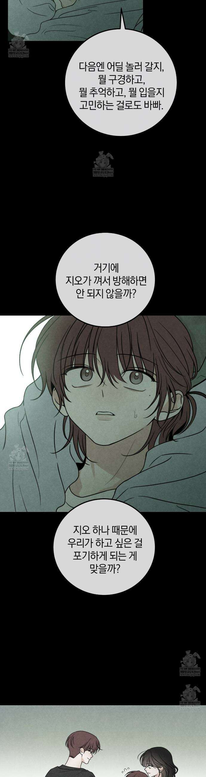 호우주의보 26화 16