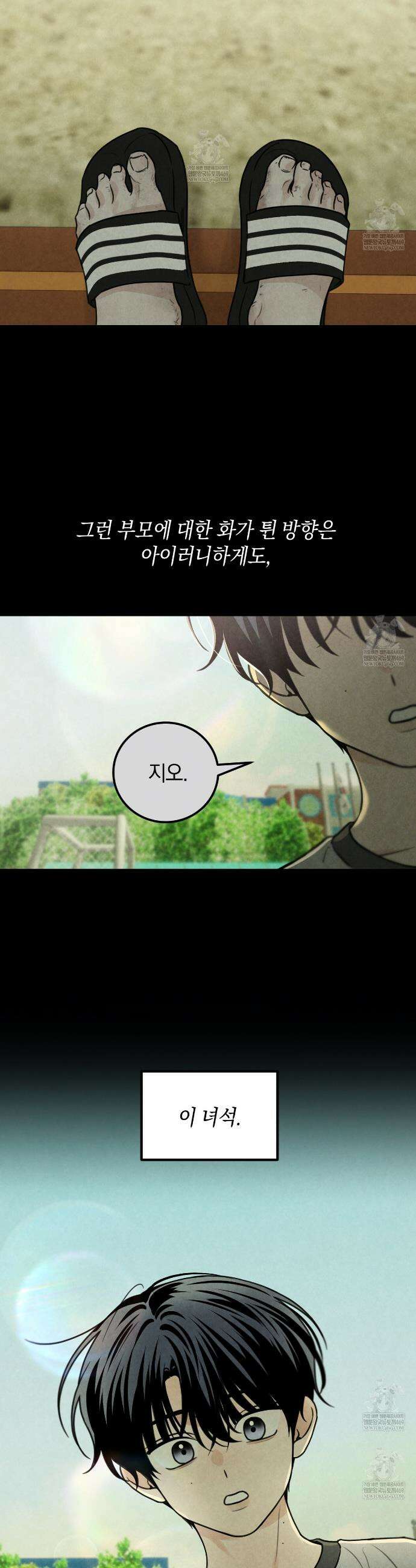호우주의보 26화 21