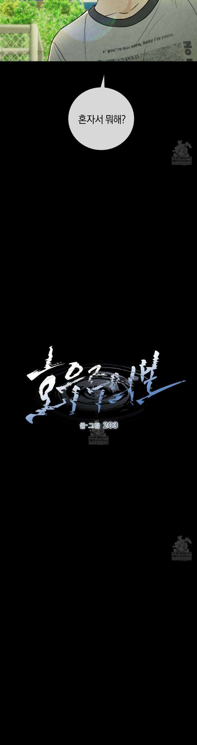 호우주의보 26화 22