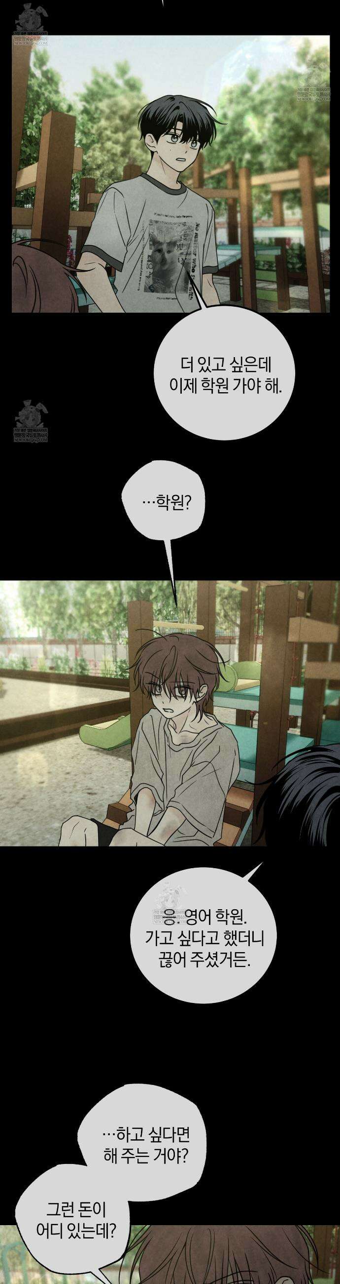 호우주의보 26화 24