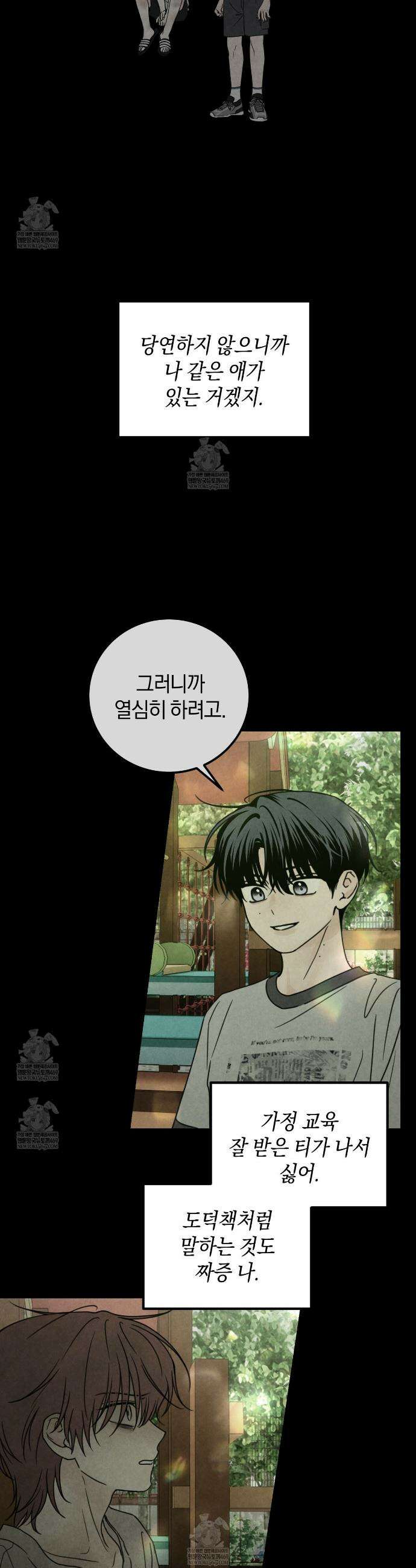 호우주의보 26화 26