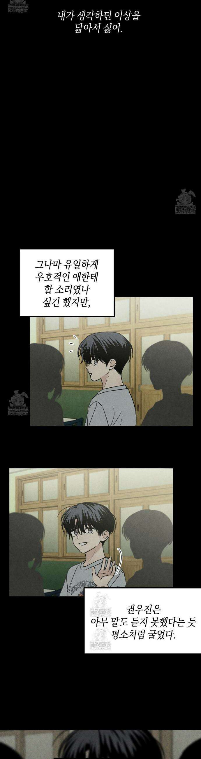 호우주의보 26화 28