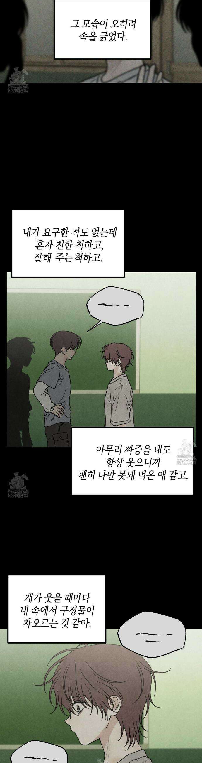 호우주의보 26화 29