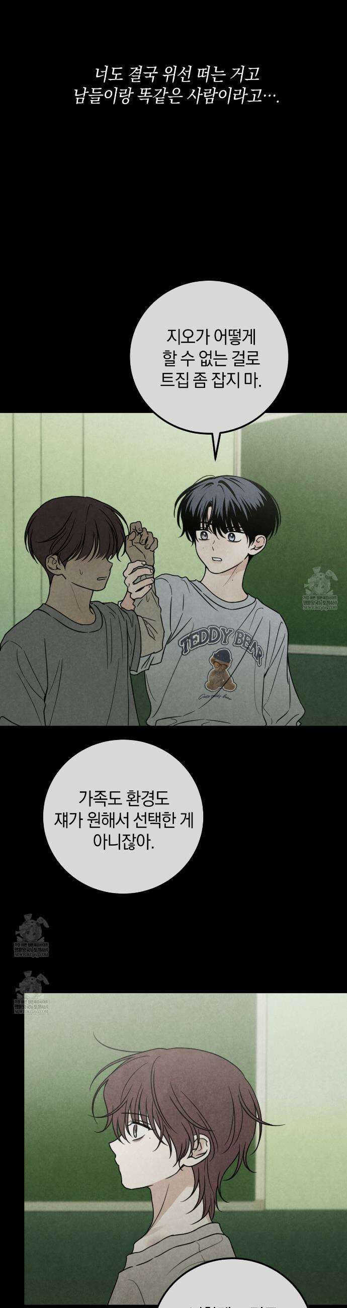 호우주의보 26화 31