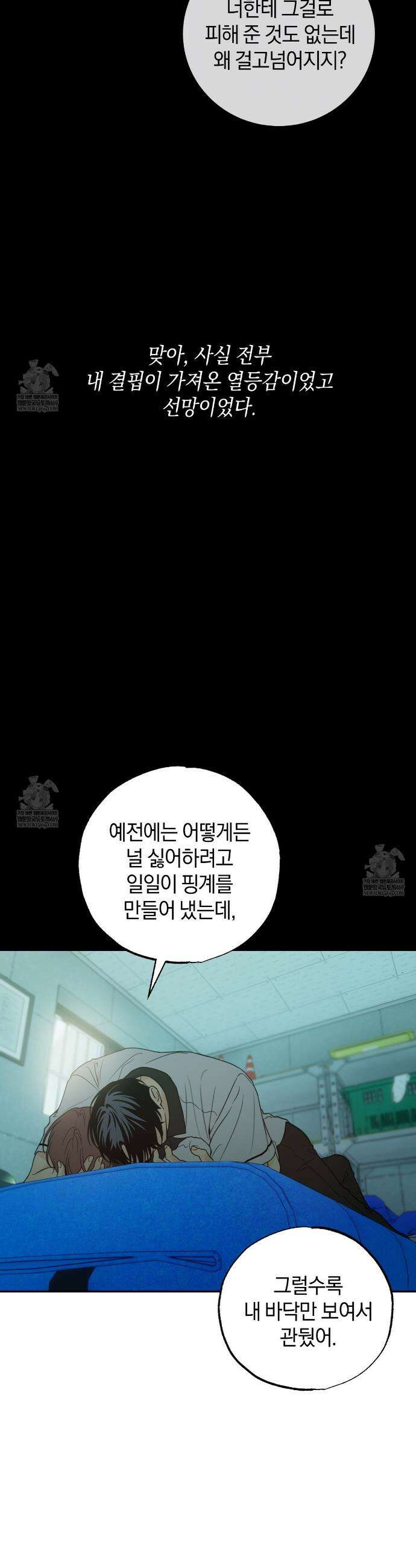 호우주의보 26화 32