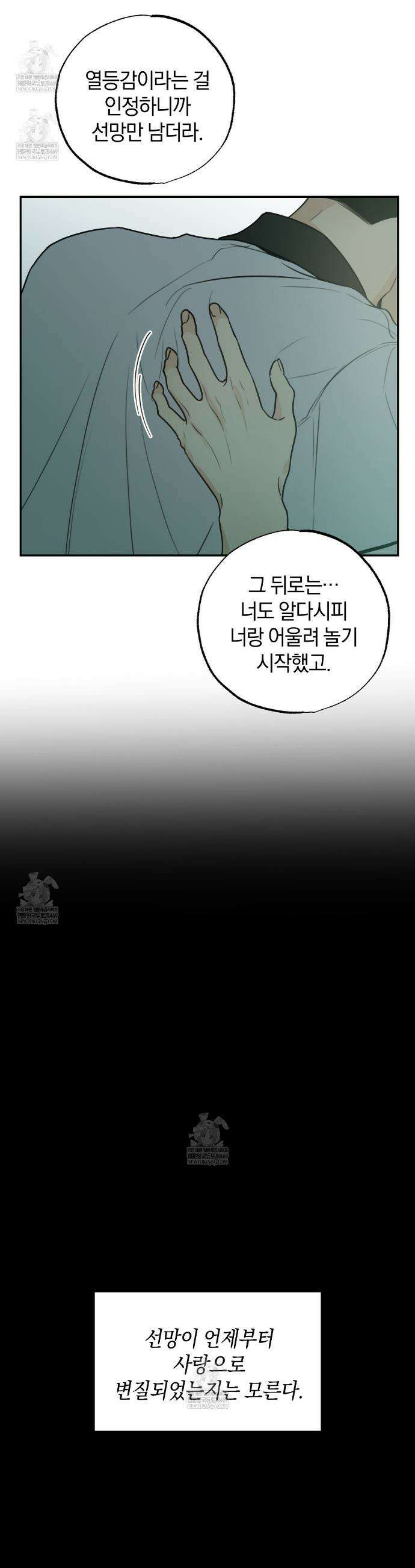 호우주의보 26화 33