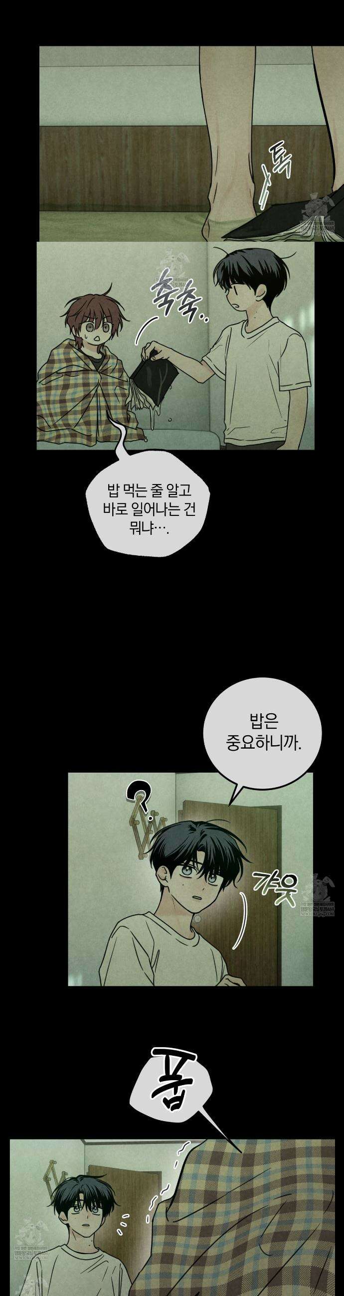 호우주의보 26화 35