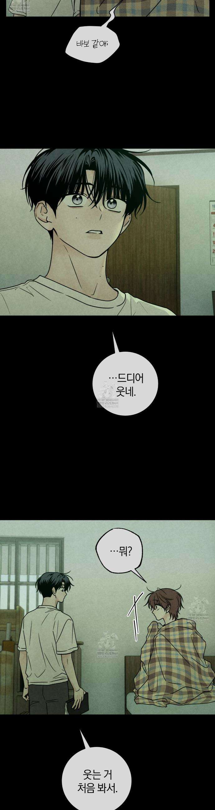 호우주의보 26화 36
