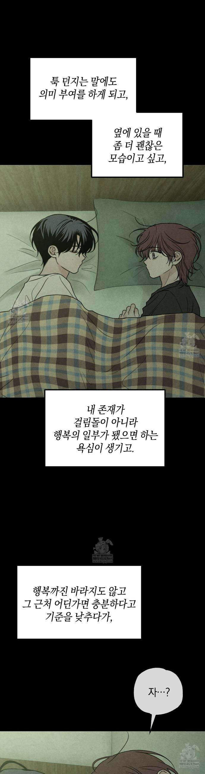 호우주의보 26화 38