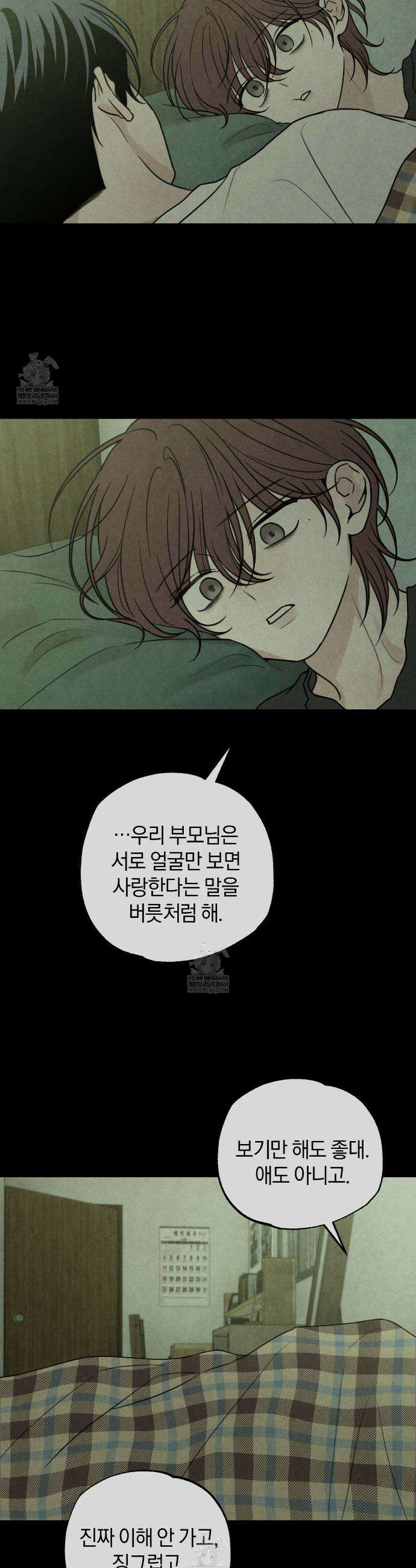 호우주의보 26화 39