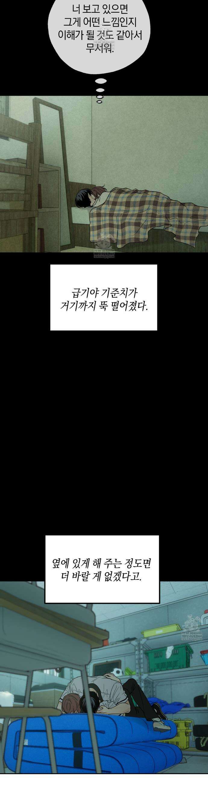 호우주의보 26화 41