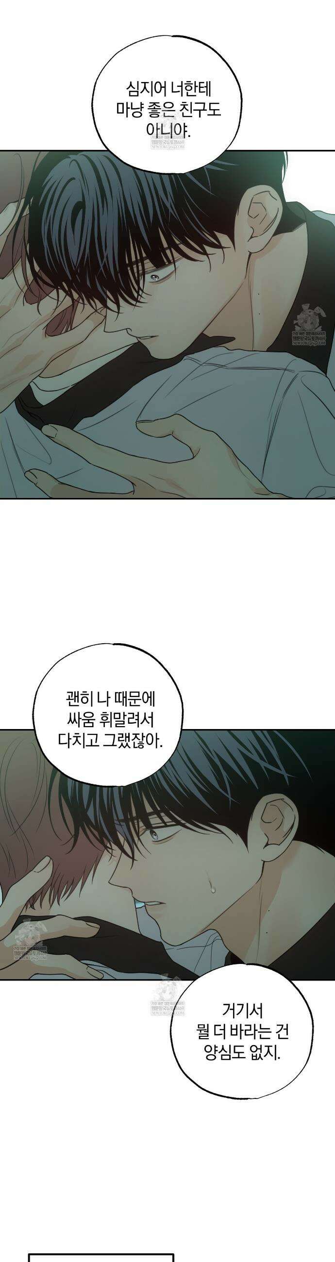 호우주의보 26화 43