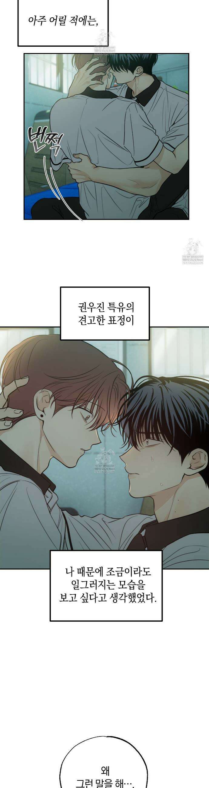 호우주의보 26화 44