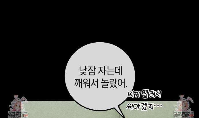 호우주의보 26화 46