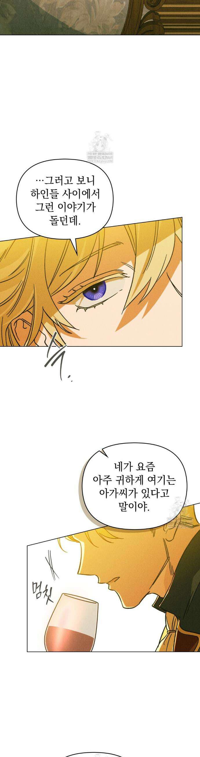 안개를 삼킨 나비 24화 2