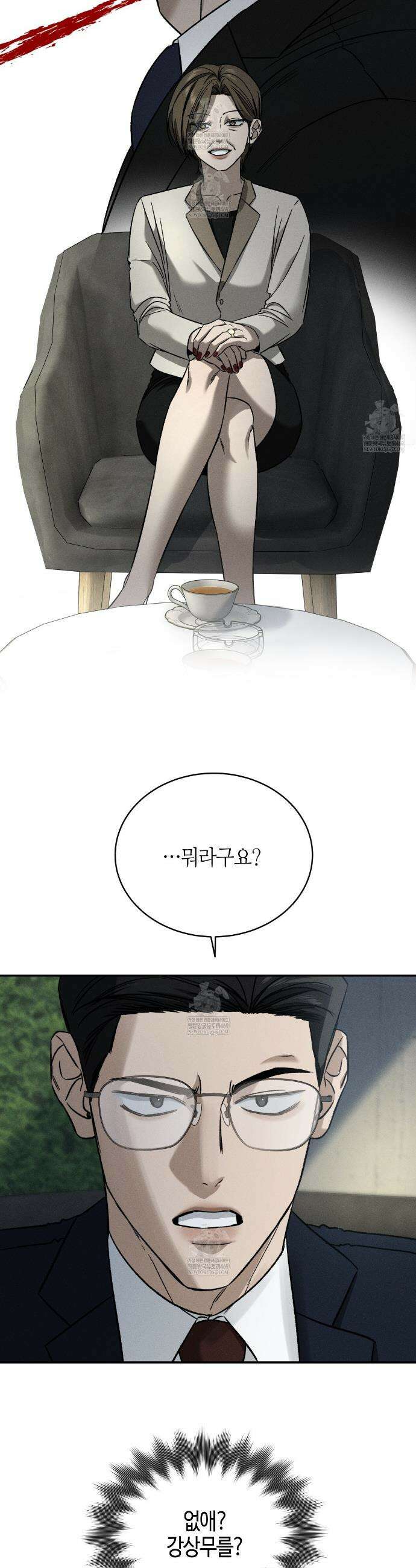 죽어 마땅한 것들 12화 2