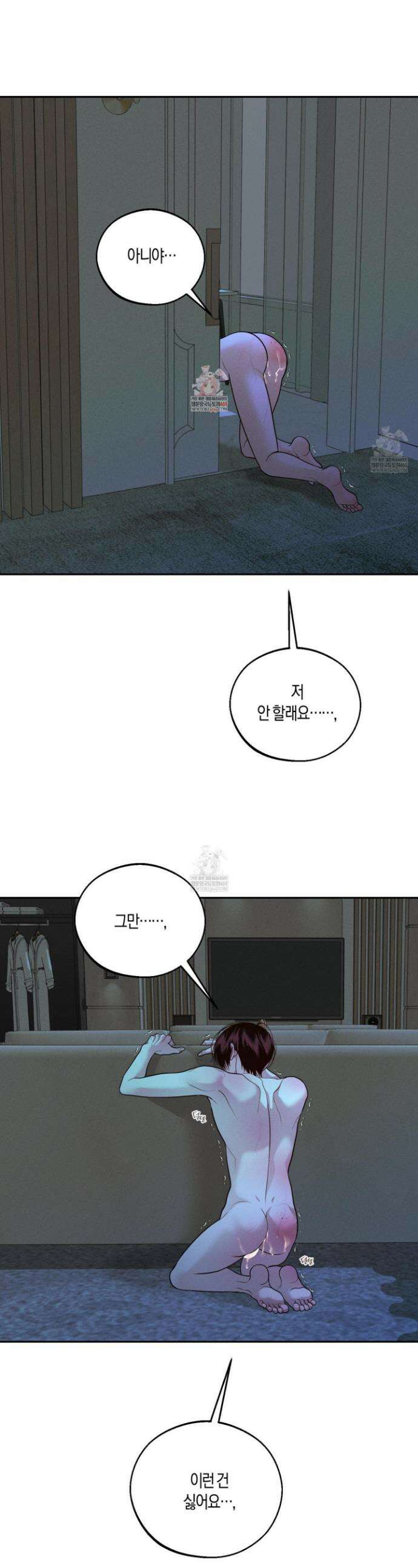 월요일의 구원자 73화 1