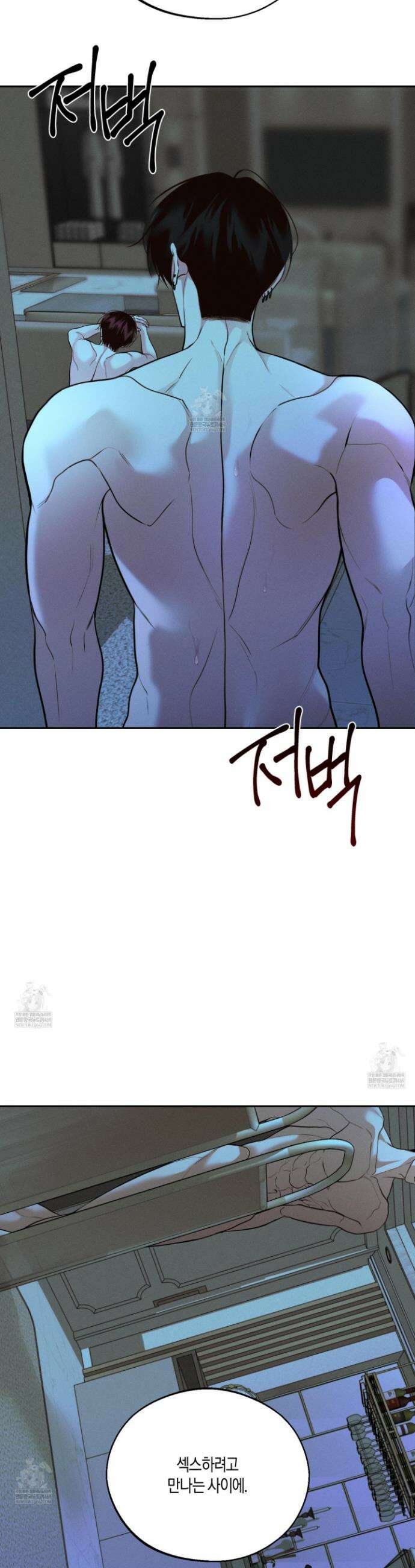 월요일의 구원자 73화 3