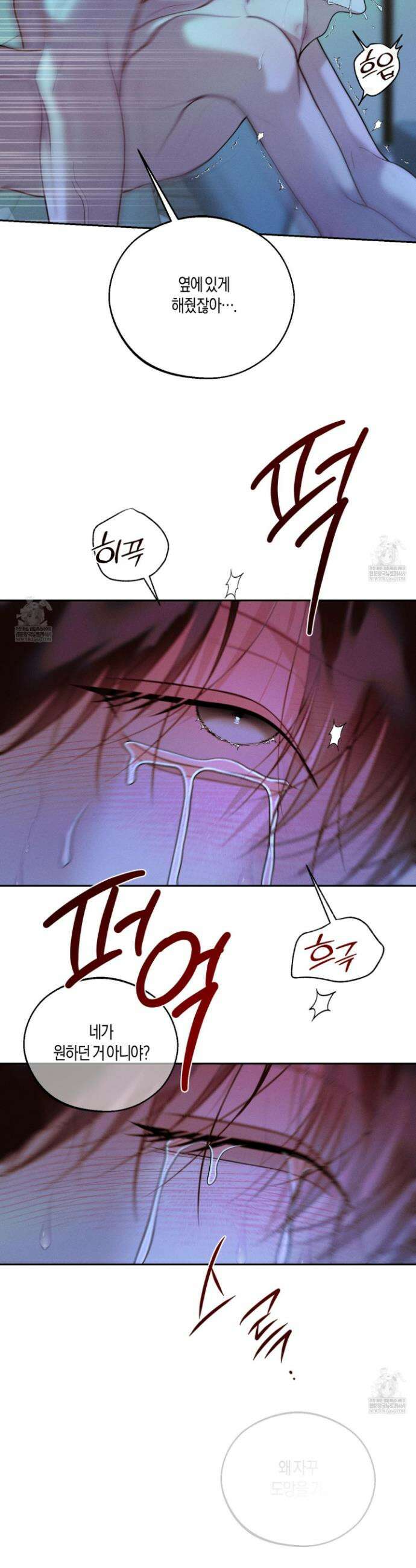 월요일의 구원자 73화 7