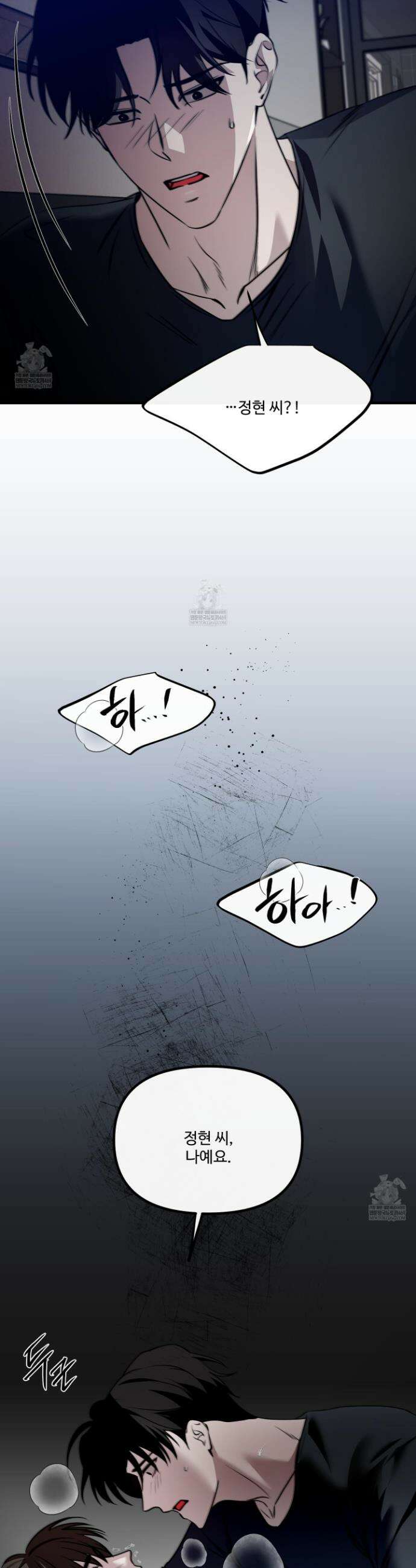 온더닷 47화 5
